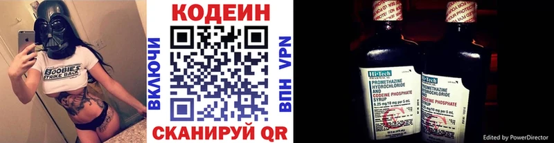 shop какой сайт  Харовск  Codein напиток Lean (лин) 