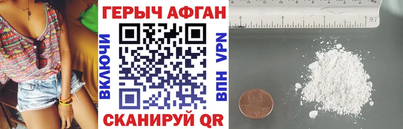 Героин Heroin  Харовск 