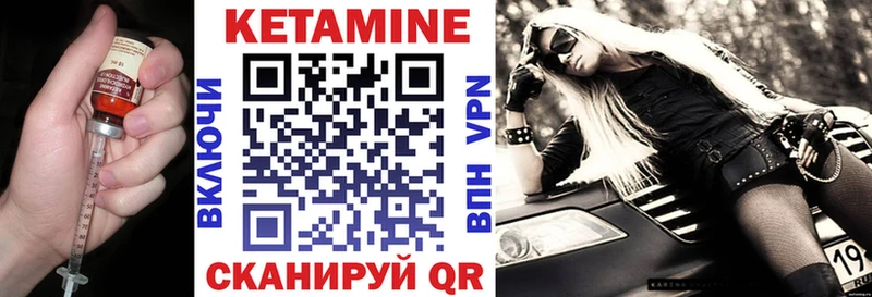 КЕТАМИН VHQ Харовск